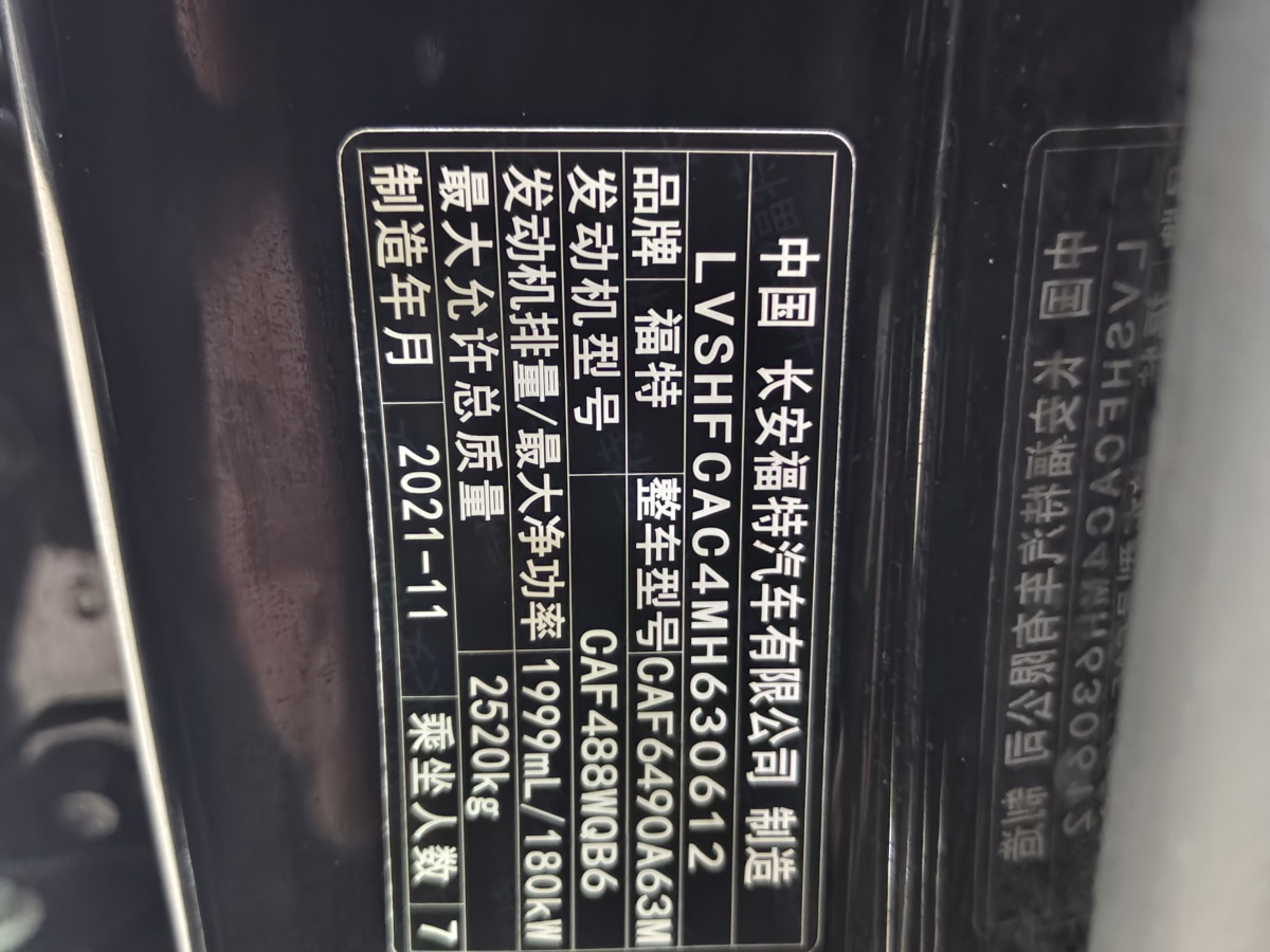 Ford Edge 2021 car image #17