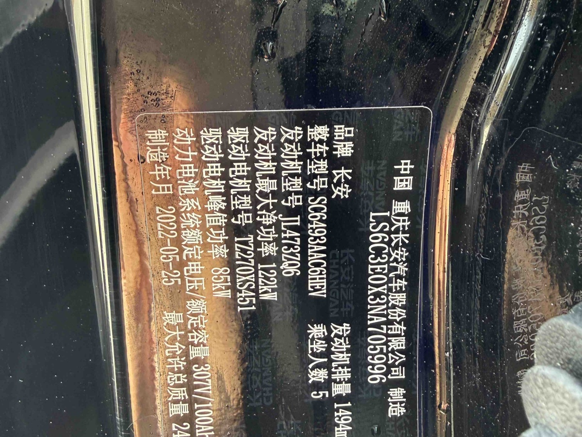 Changan UNI-K iDD 2022 #17 Changan UNI-K iDD 2022 car image #17