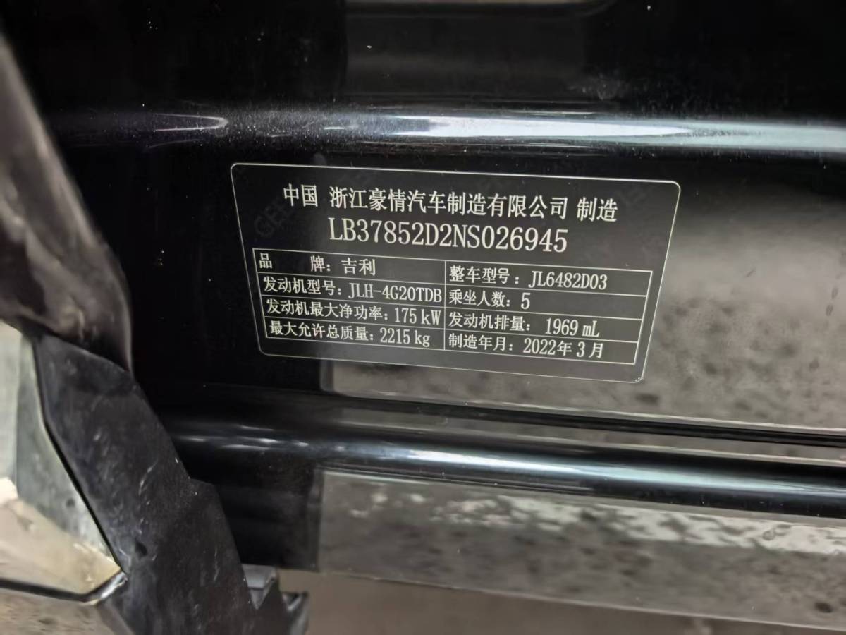 GEELY Monjaro 2022 #17 GEELY Monjaro 2022 صورة سيارة #17