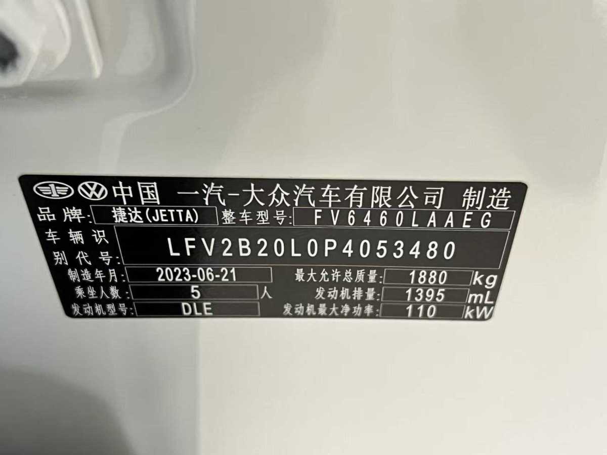 Jetta VS7 2023 imagen de coche #17