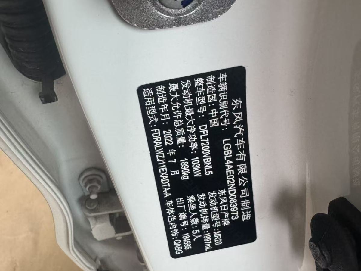 日产 逍客 2022 汽车图片 #17