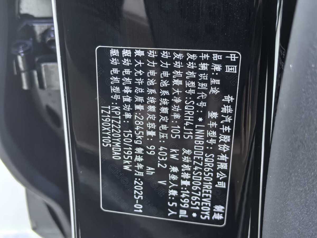 Exceed Stellar Era ET 2024 immagine di auto #17