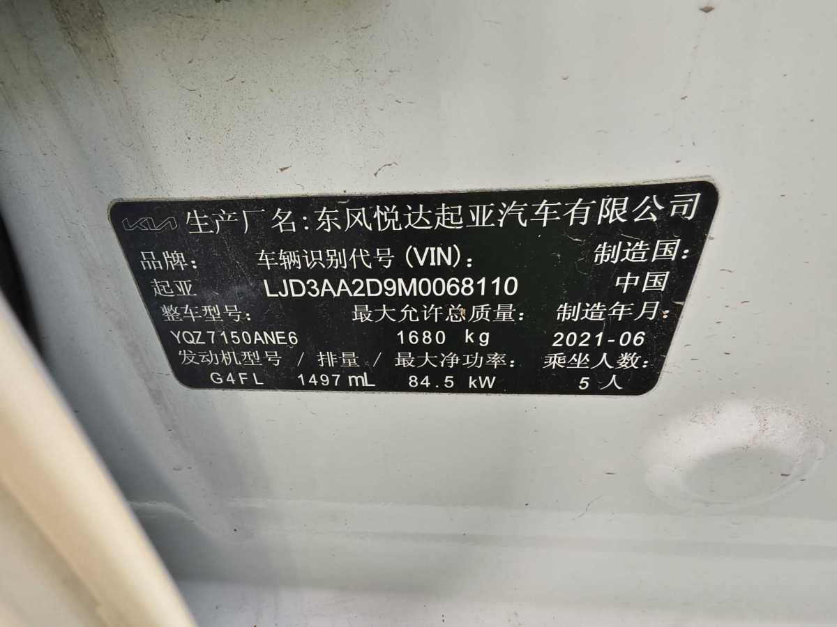 Kia K3 2022 изображение автомобиля #17