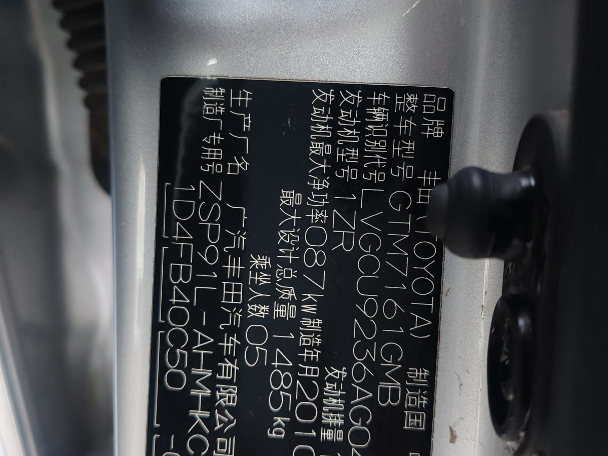 Toyota Yaris 2010 car image #17