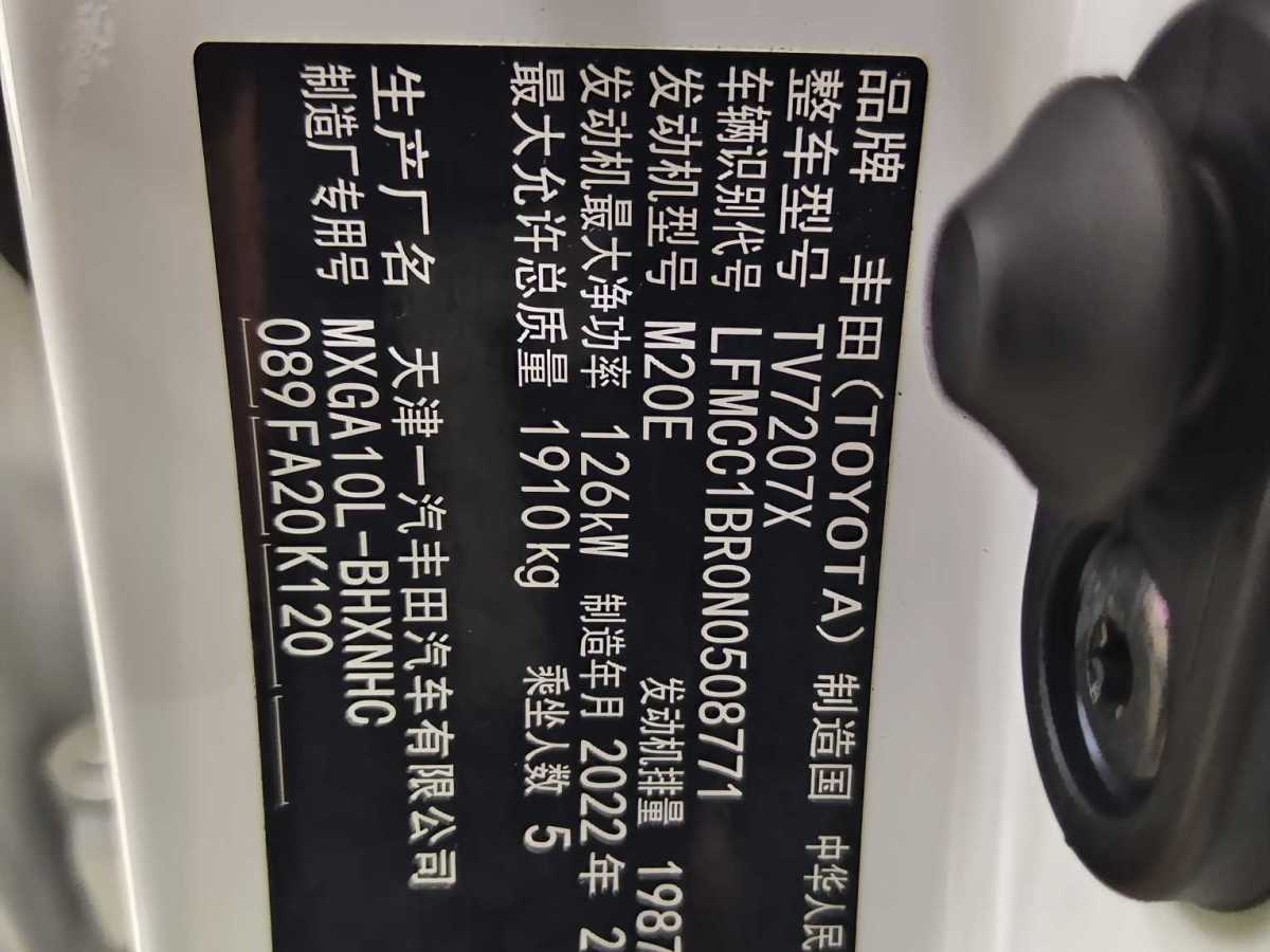 Toyota Corolla Cross 2022 immagine di auto #17