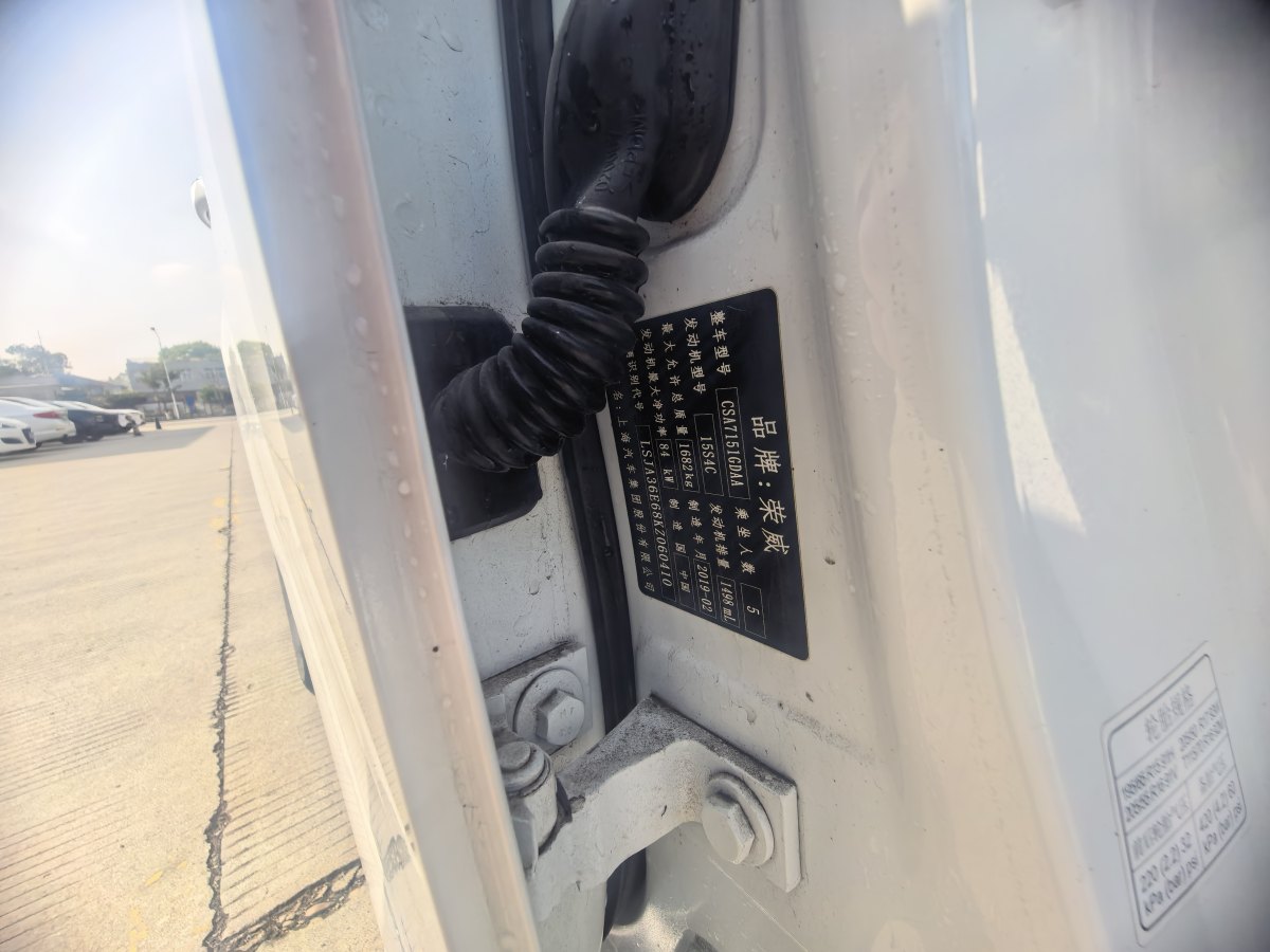 荣威 荣威i5 2019 汽车图片 #17