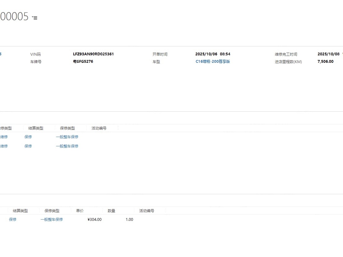 零跑汽车 零跑C16 2024 汽车图片 #17