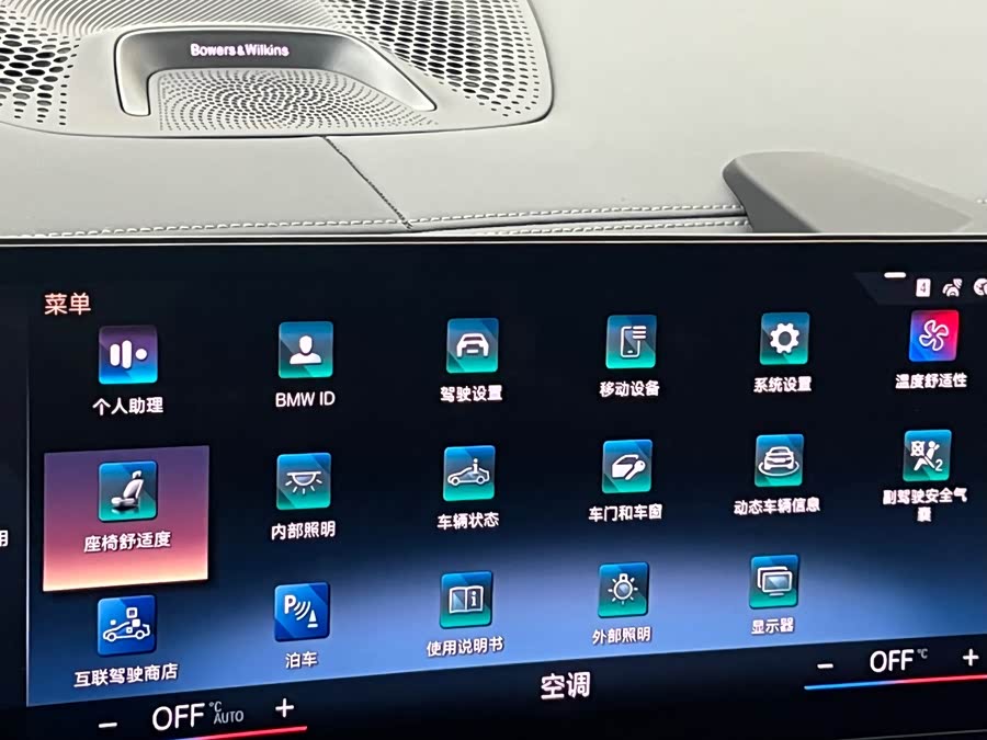 BMW X7 M60i 2023 #17 BMW X7 M60i 2023 car image #17