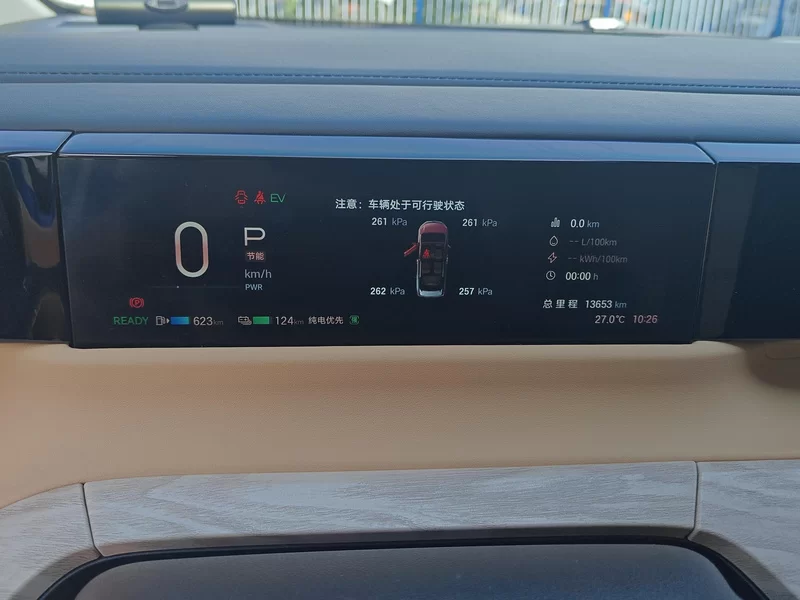 GAC Trumpchi E8 New Energy 2024 car image #17