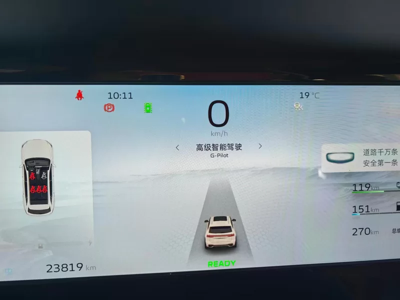 GEELY Monjaro EREV 2023 immagine di auto #17