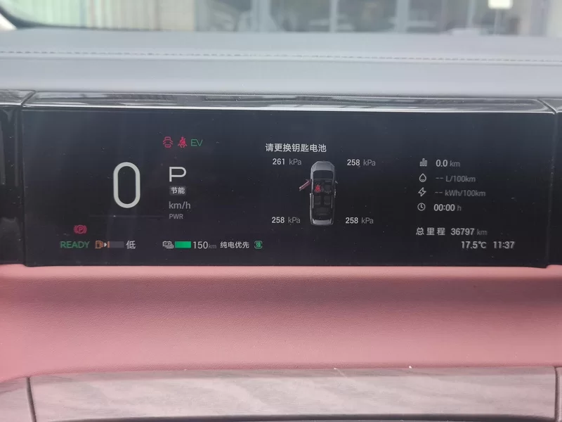 GAC Trumpchi E8 New Energy 2024 car image #17