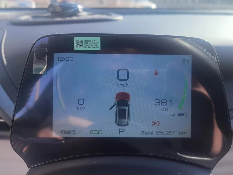 BYD Yuan Plus 2023 car image #17
