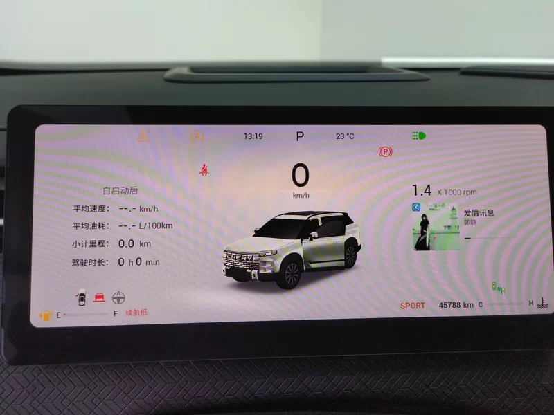 Chery Exploration 06 2023 #17 Chery Exploration 06 2023 car image #17