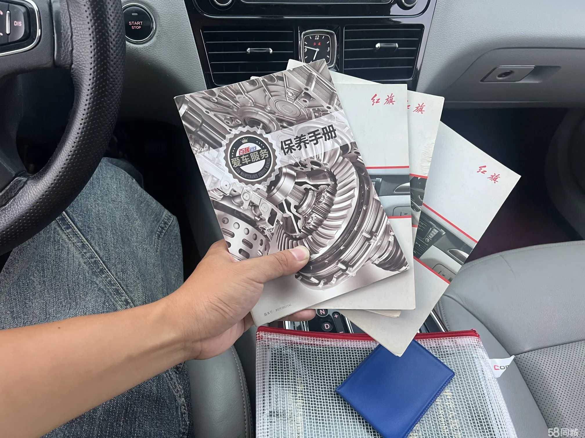 HongQi H7 2013 immagine di auto #17