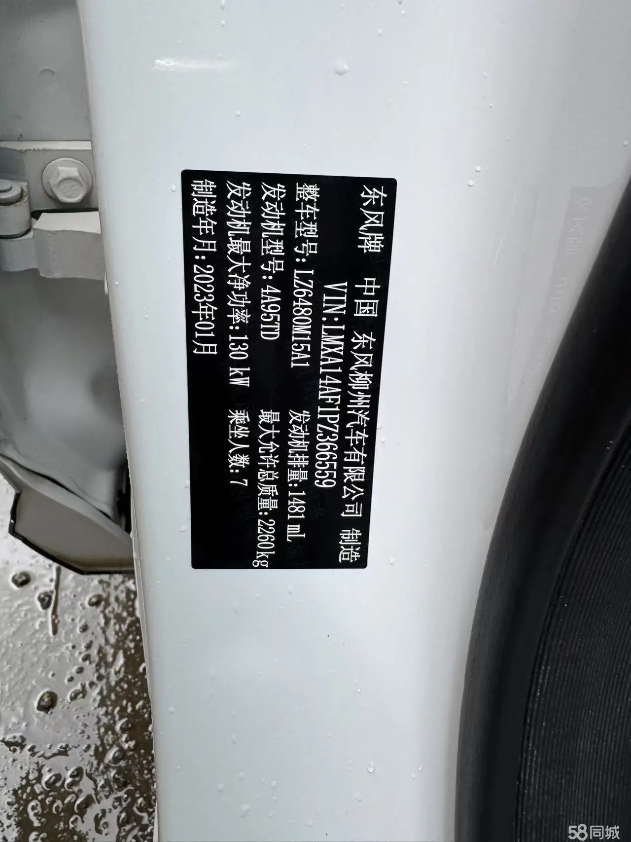 Forthing Yacht 2023 car image #17