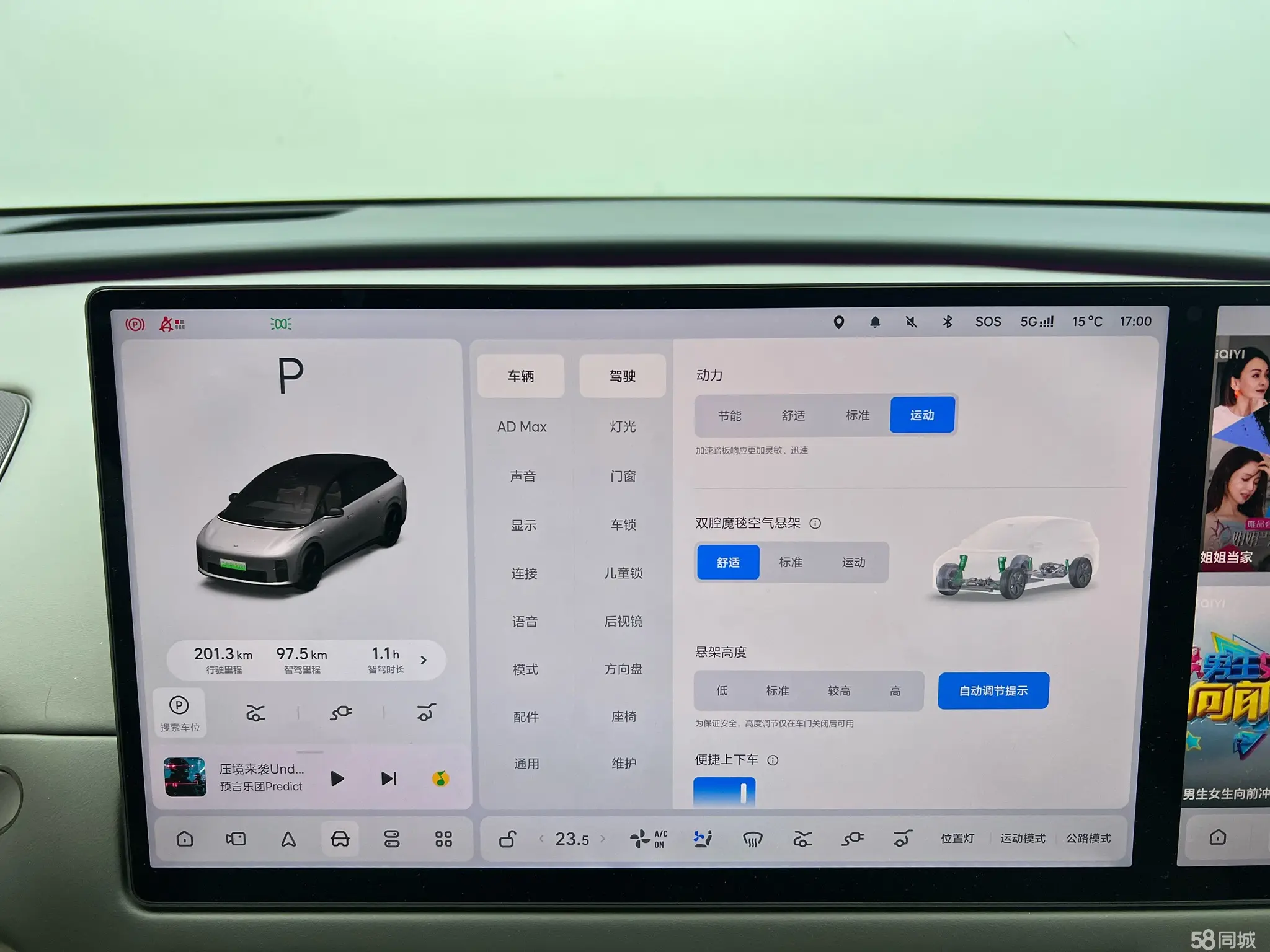 Li i6 2025 immagine di auto #17