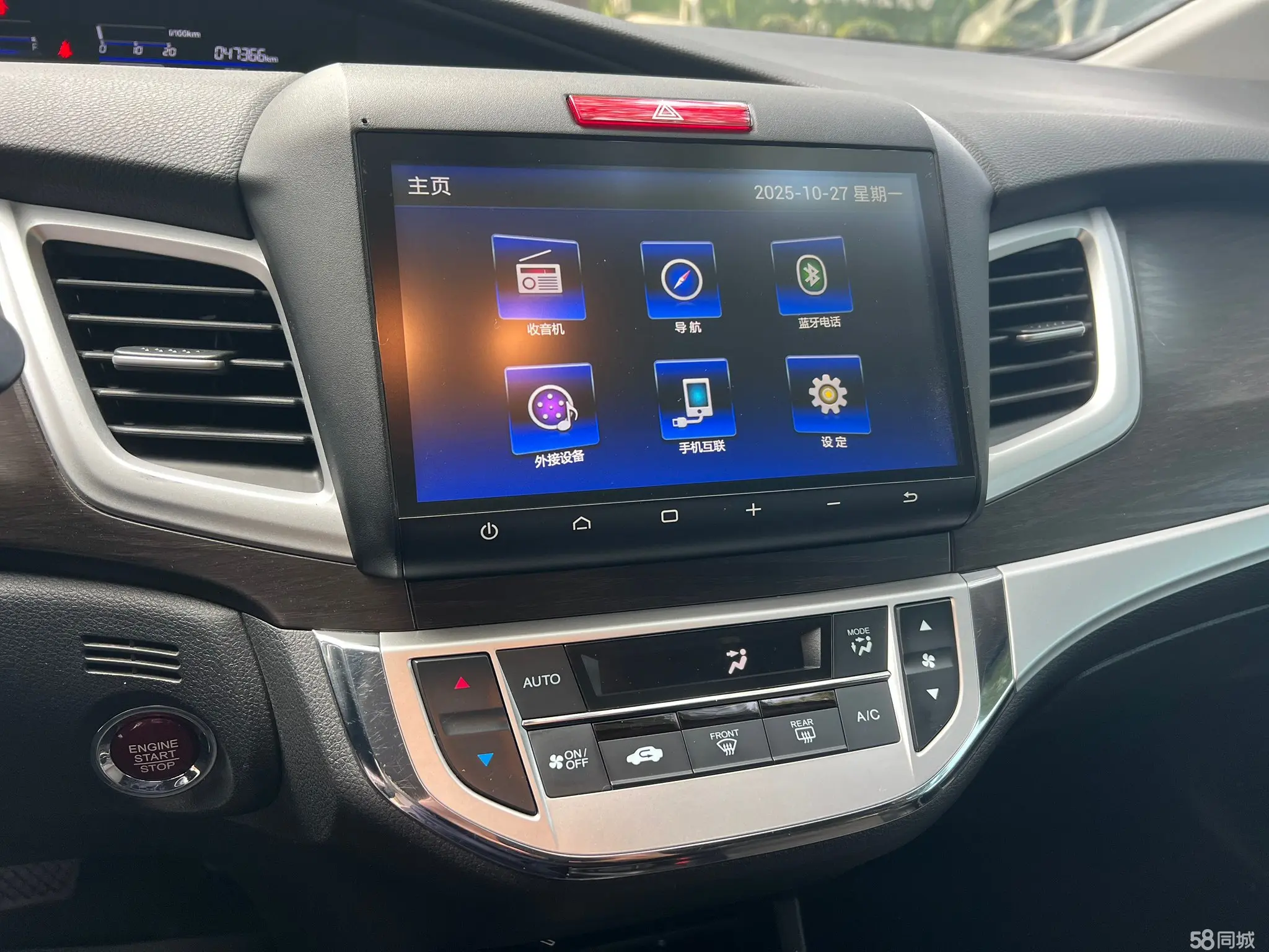 Honda Jade 2016 car image #17