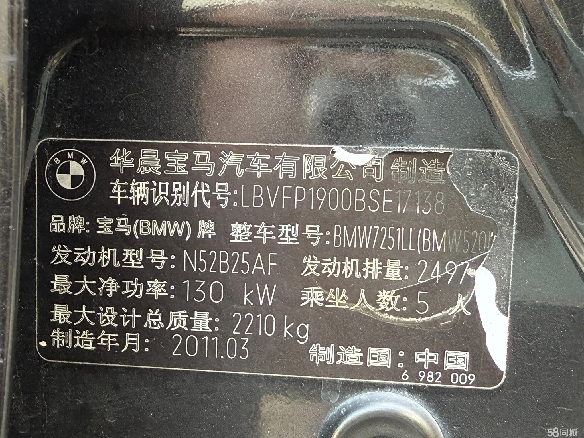 BMW 5 Series (Imported) 2011 #17 BMW 5 Series (Imported) 2011 صورة سيارة #17