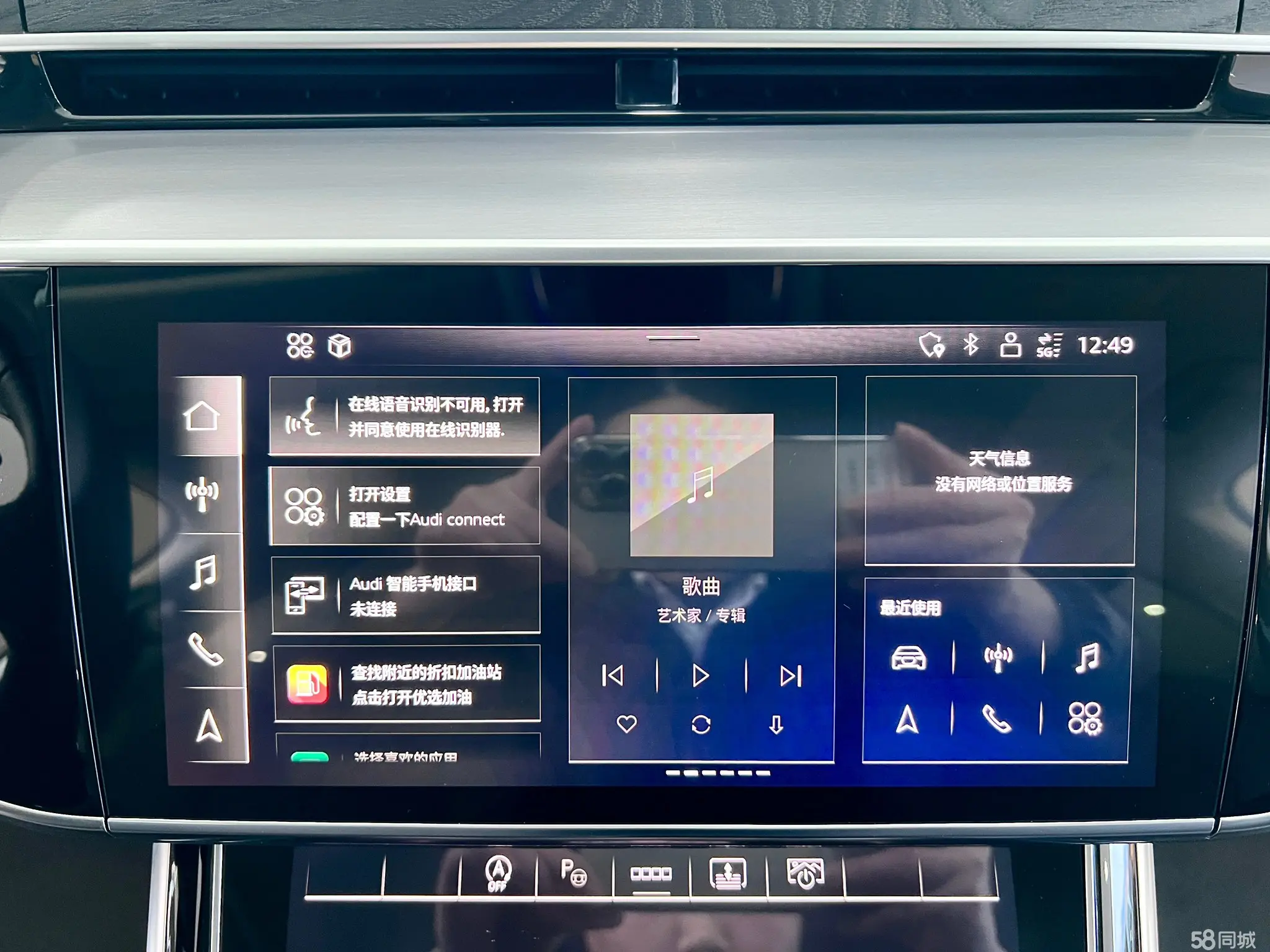 Audi A8 2023 #17 Audi A8 2023 car image #17