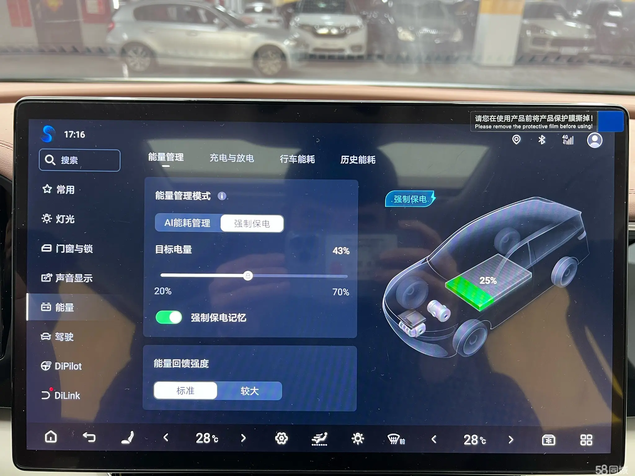 BYD Xia 2025 immagine di auto #17