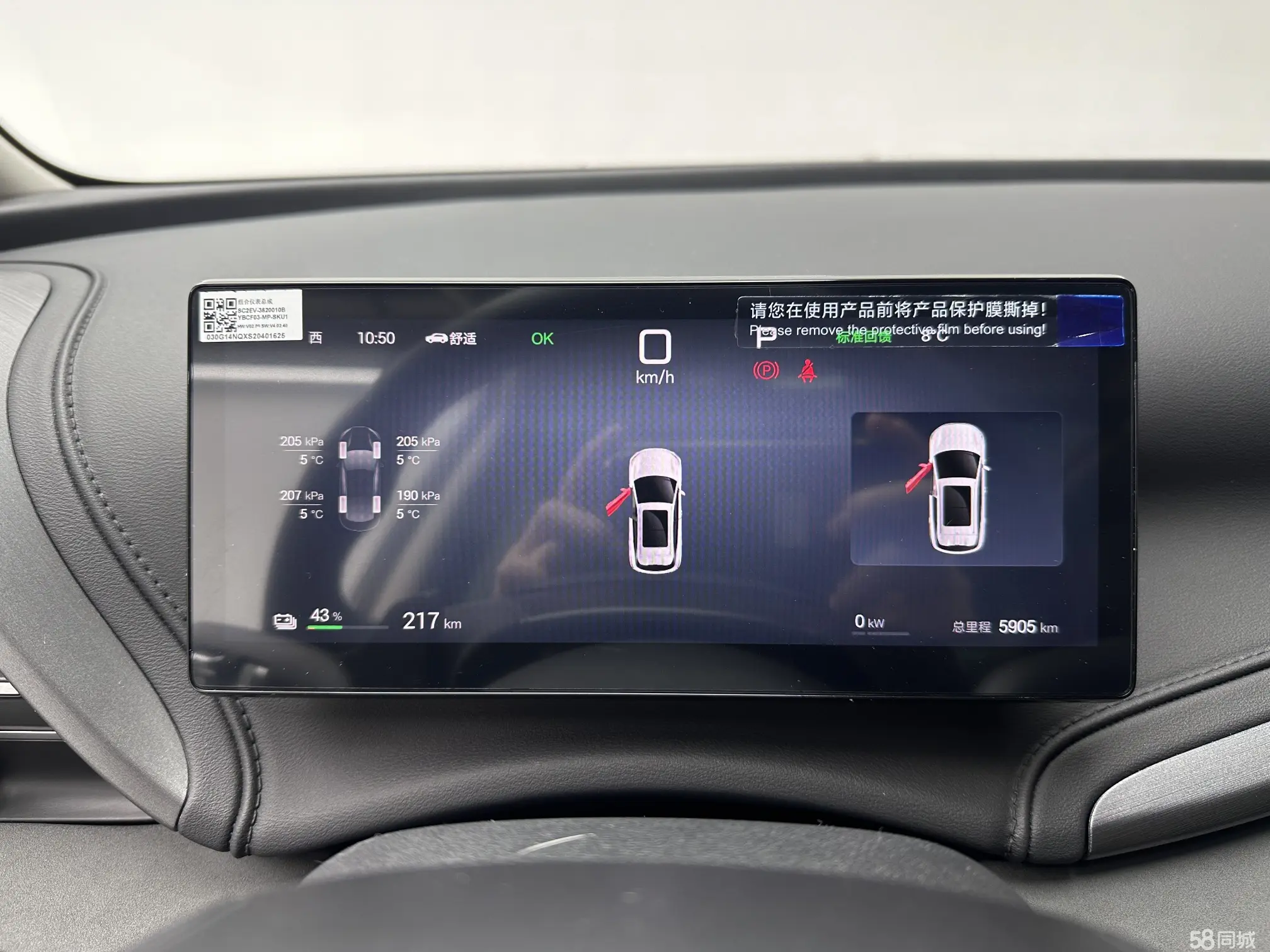 BYD Yuan Plus 2025 car image #17