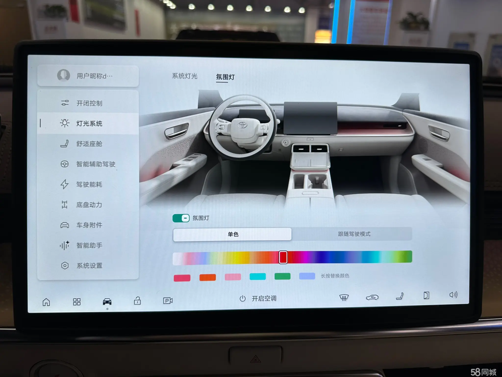 Toyota Bozhi 3X 2025 image de voiture #17