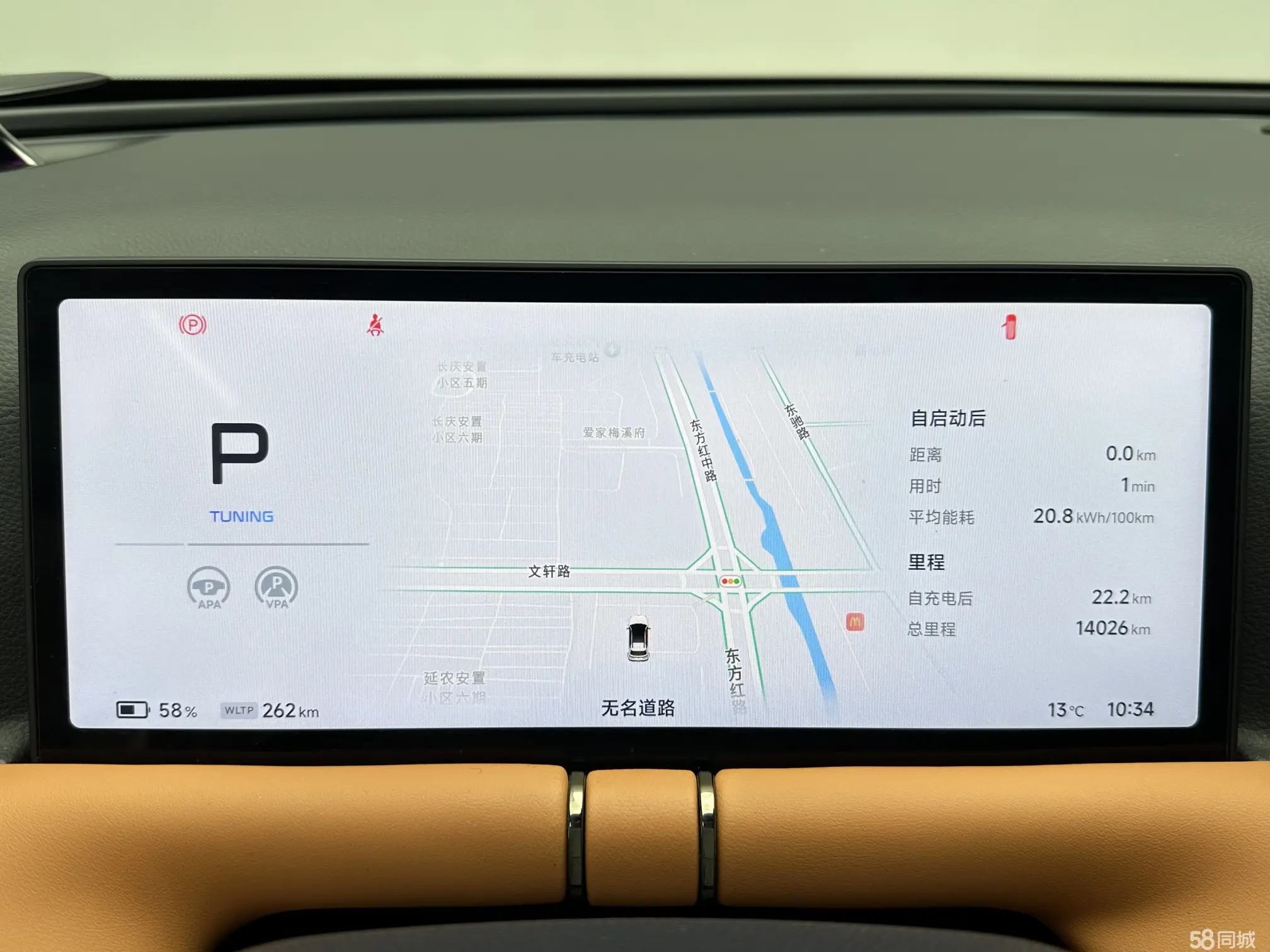 Xpeng G9 2025 #17 Xpeng G9 2025 car image #17