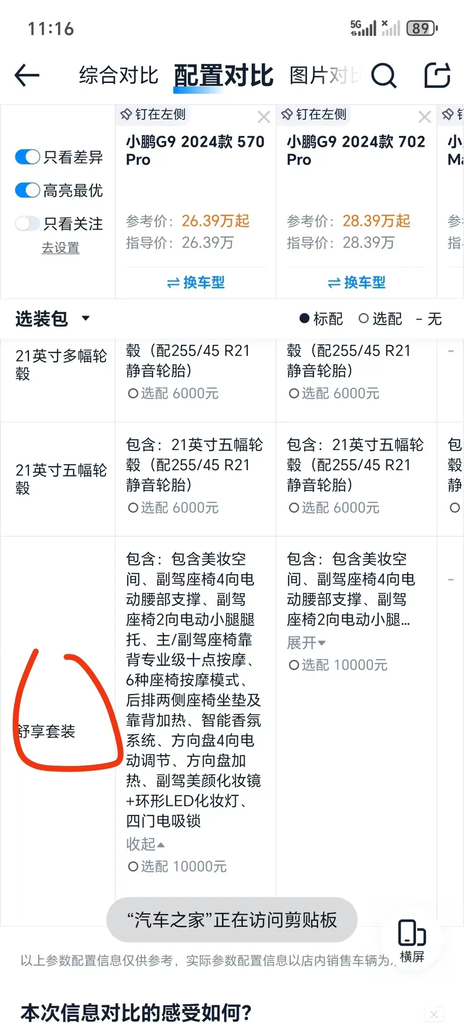 Xpeng G9 2023 #17 Xpeng G9 2023 car image #17