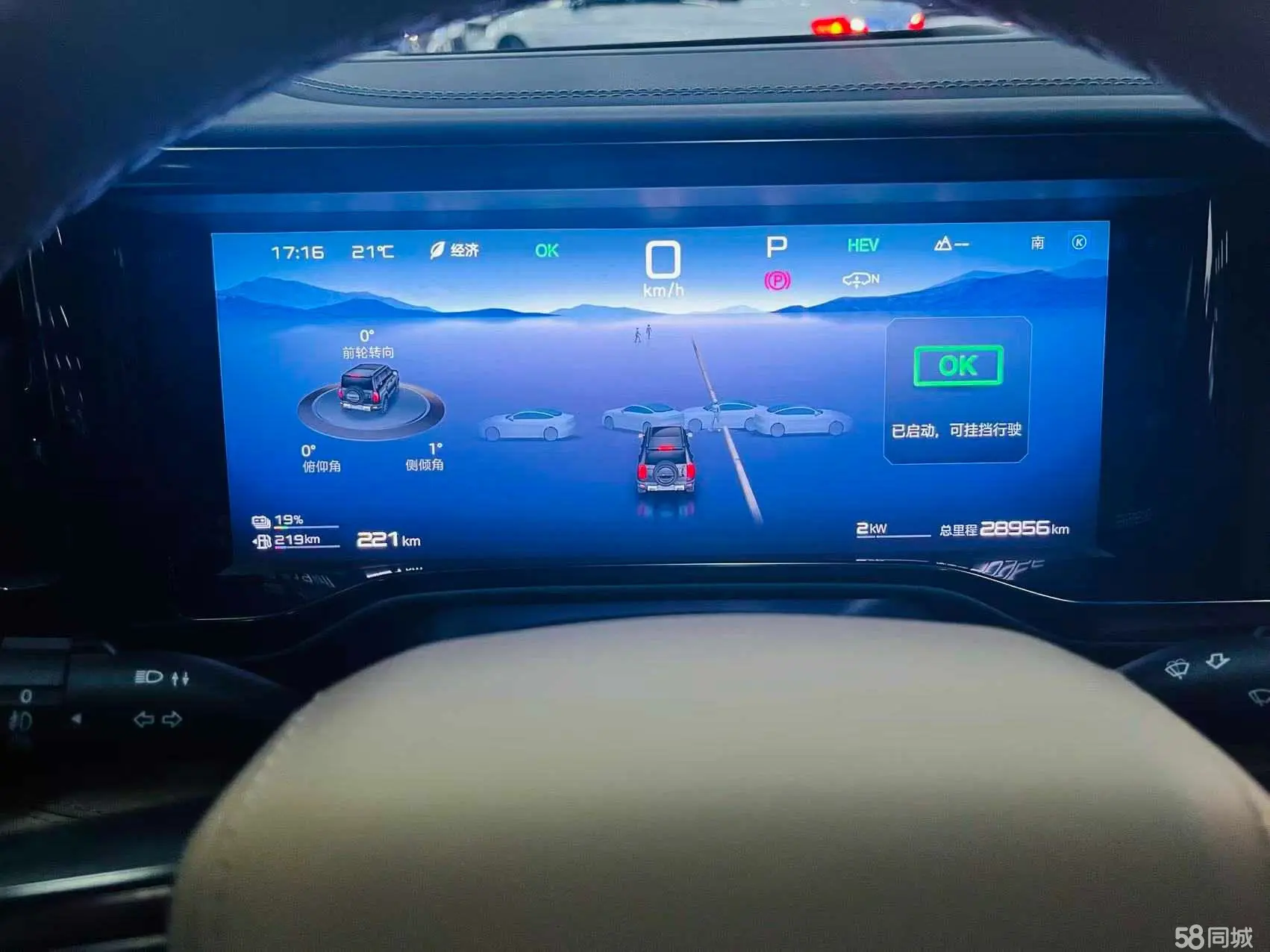 FangChengBao Leopard 5 2024 image de voiture #17