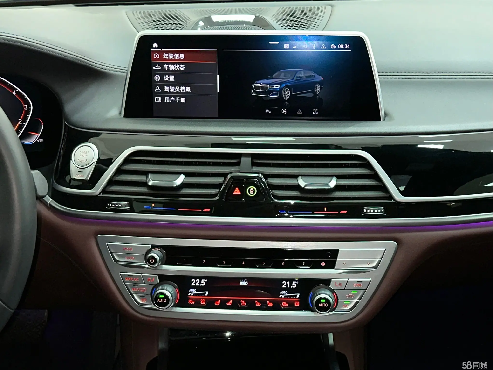 BMW 7 Series 2022 car image #17