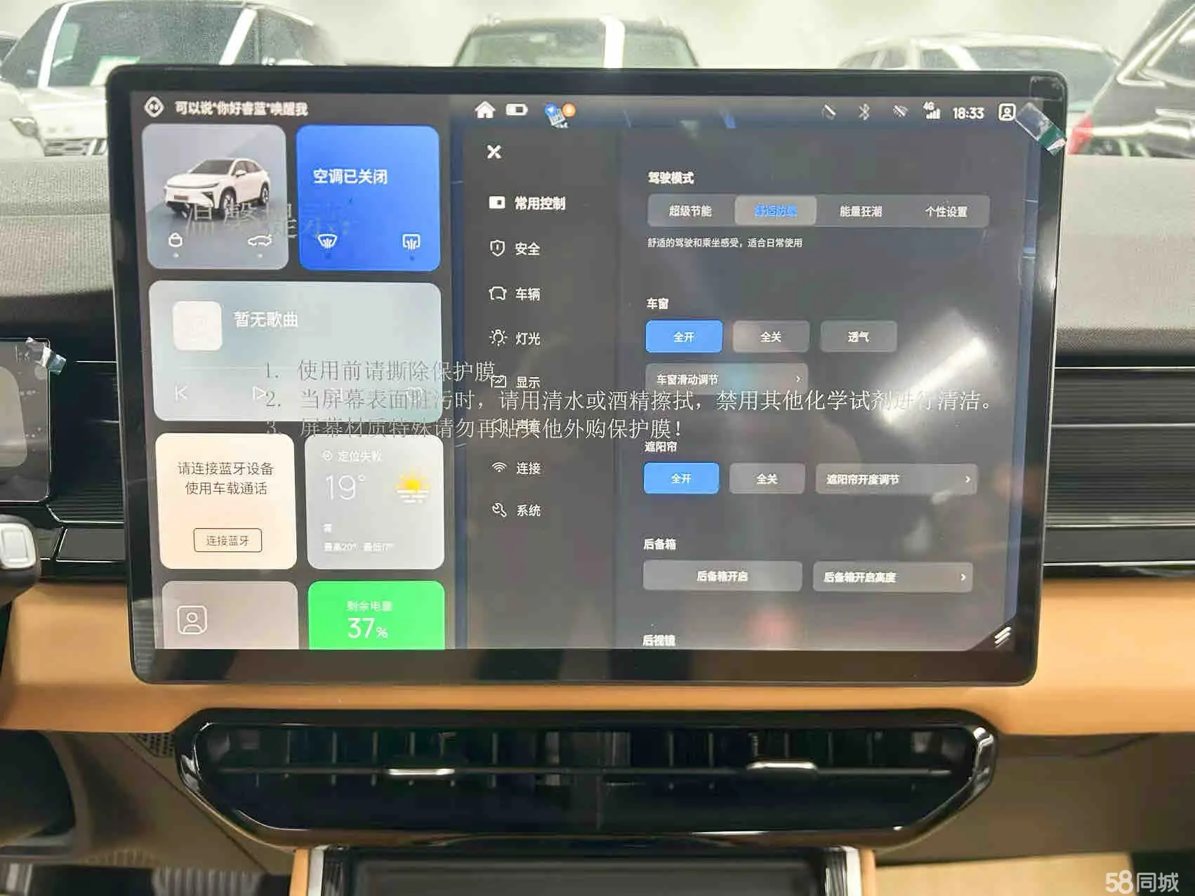 睿蓝汽车 睿蓝7 2025 汽车图片 #17