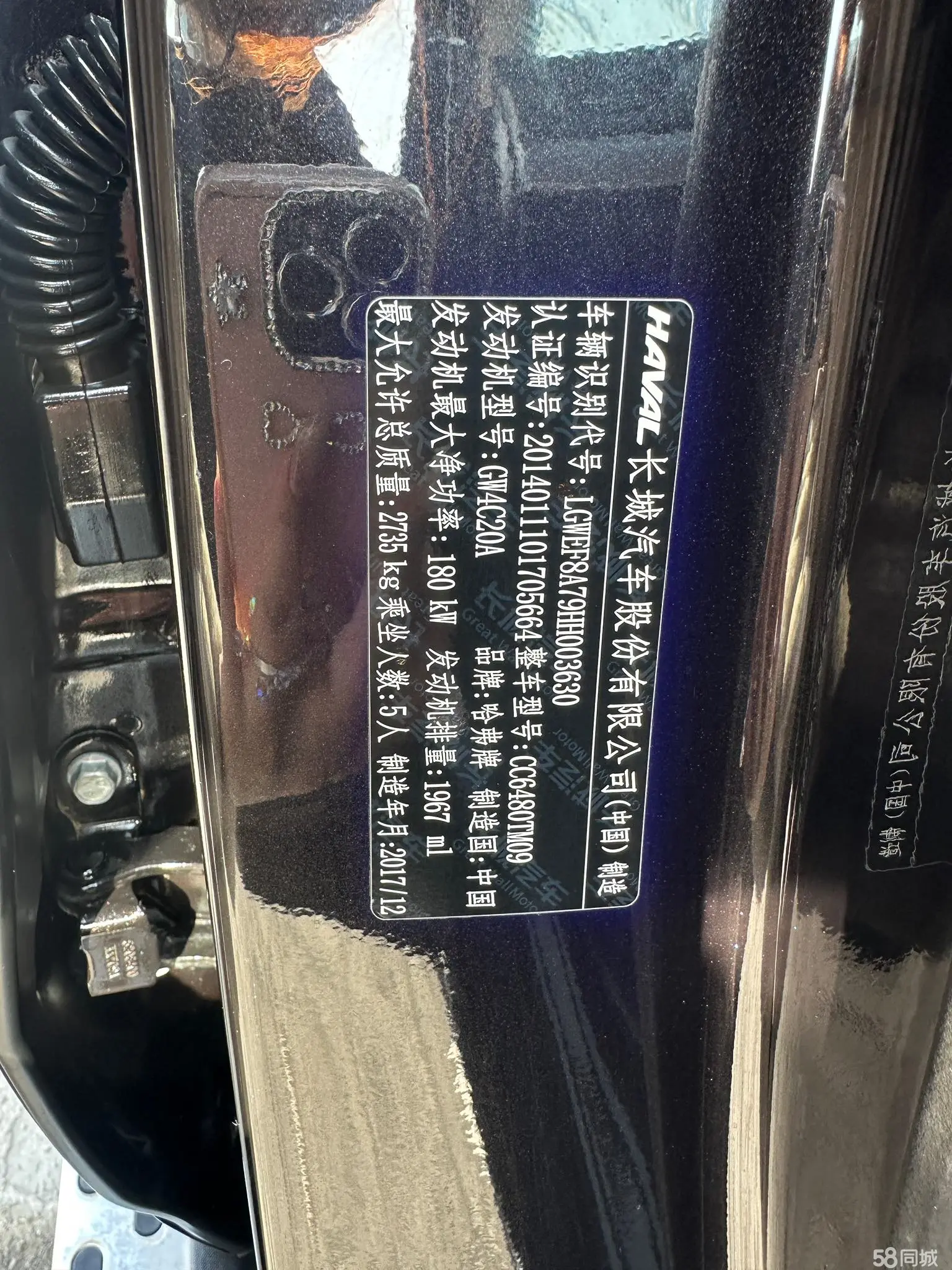 Haval H8 2018 imagen de coche #17