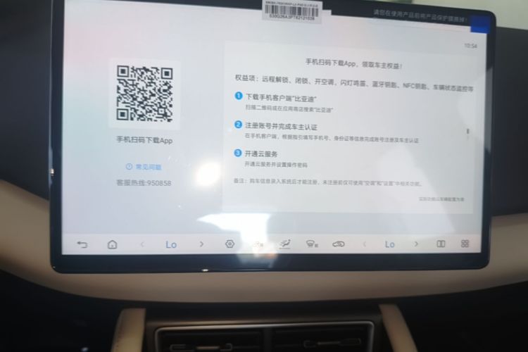 BYD YuanUP 2026 car image #13