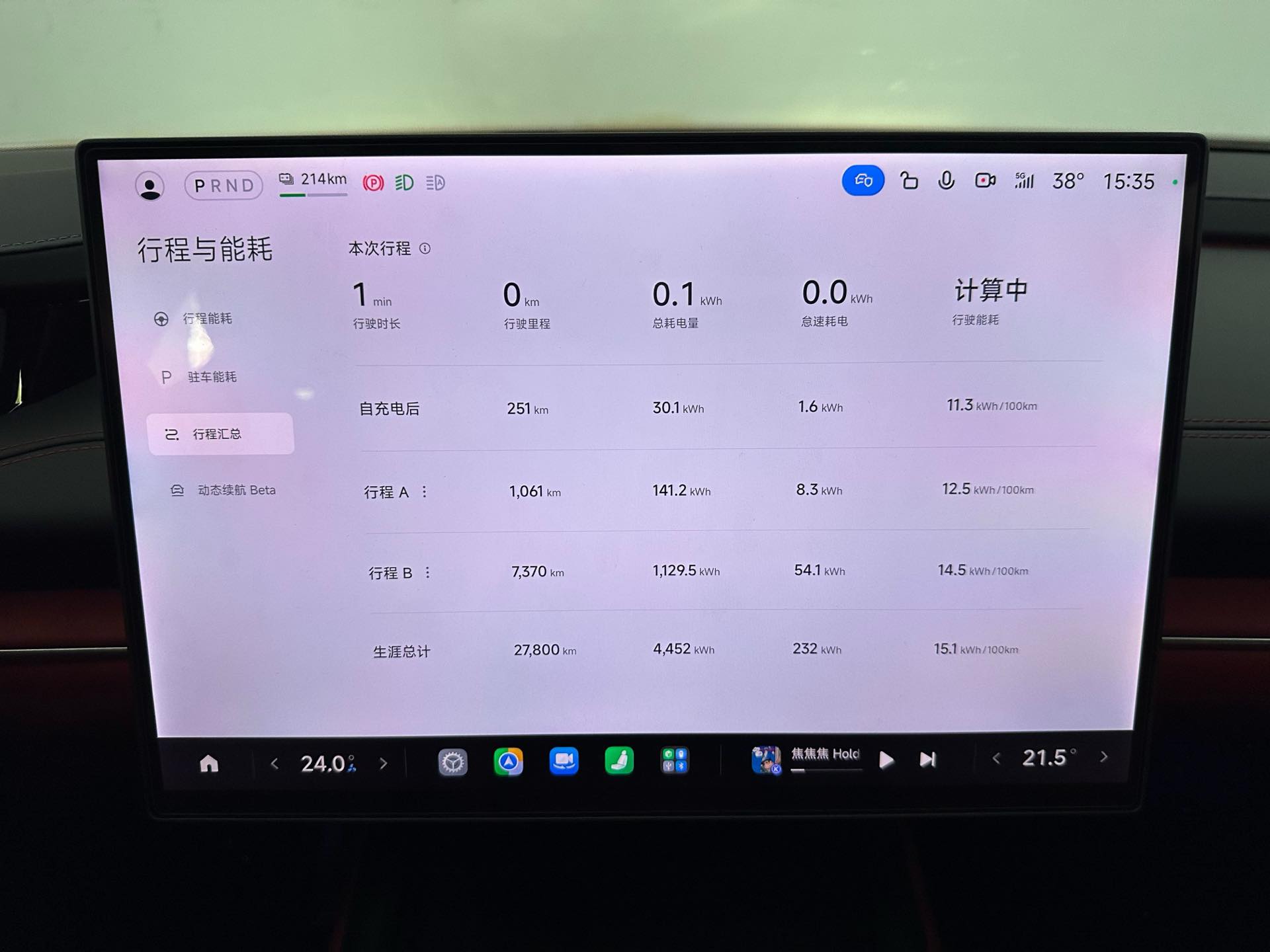 小米汽车 小米SU7 2024 汽车图片 #20