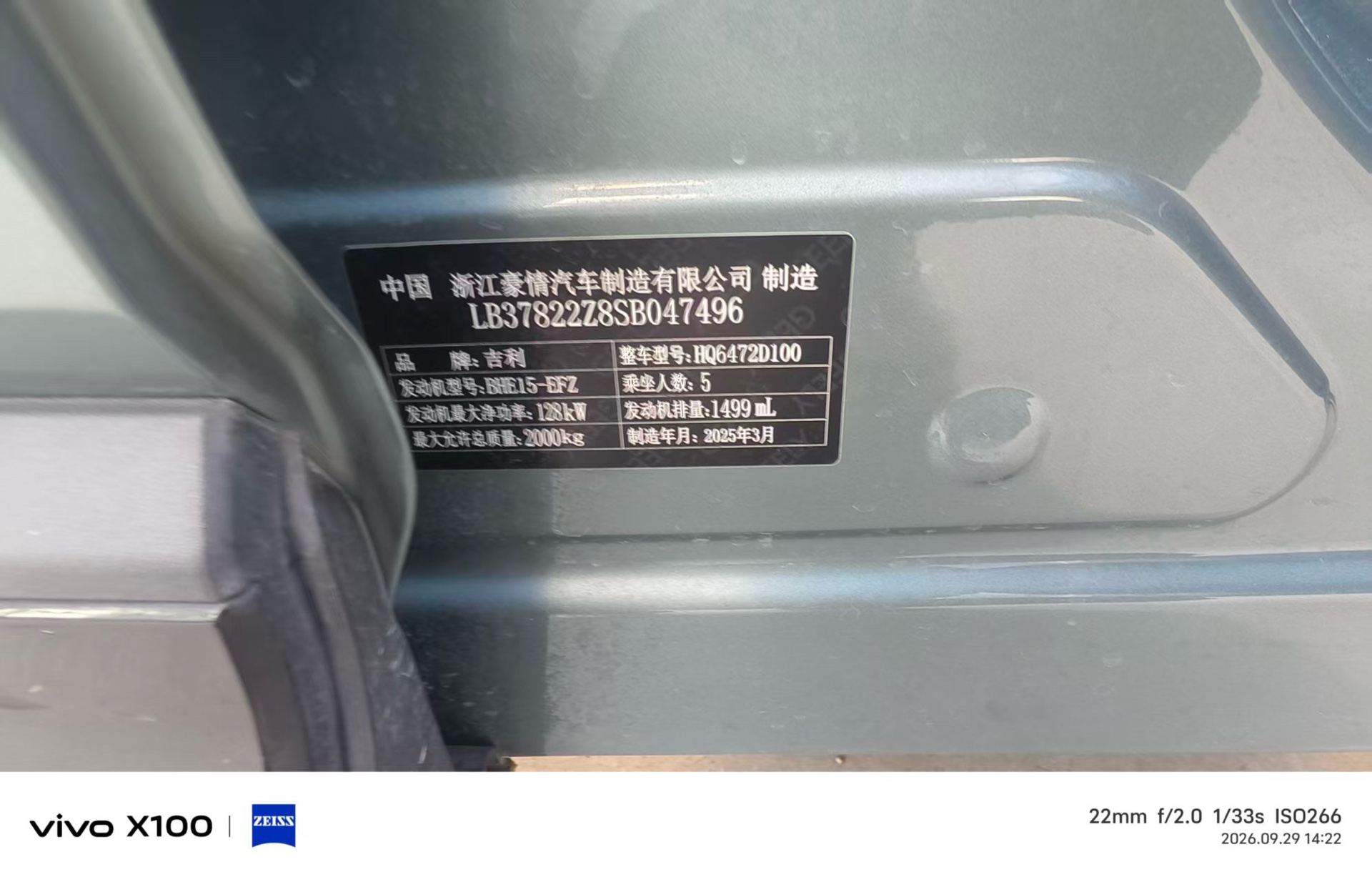 GEELY Boyue L 2025 #4 GEELY Boyue L 2025 car image #4