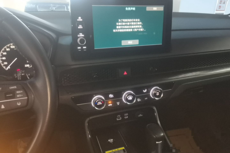 Honda CR-V 2024 car image #13