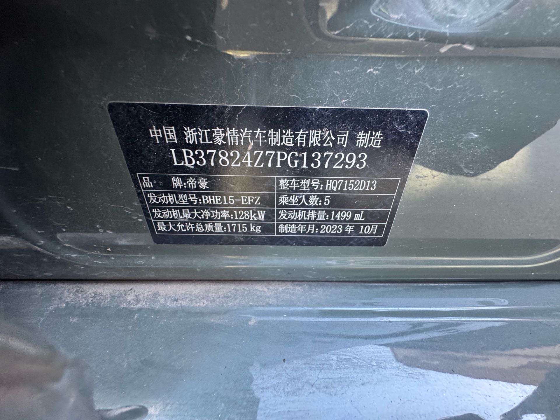 GEELY Binray 2023 #11 GEELY Binray 2023 imagen de coche #11