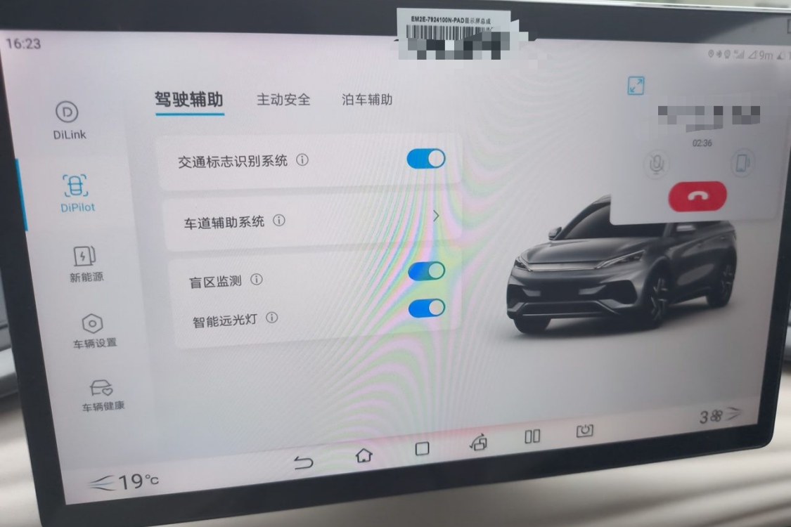 BYD Yuan Plus 2024 car image #29