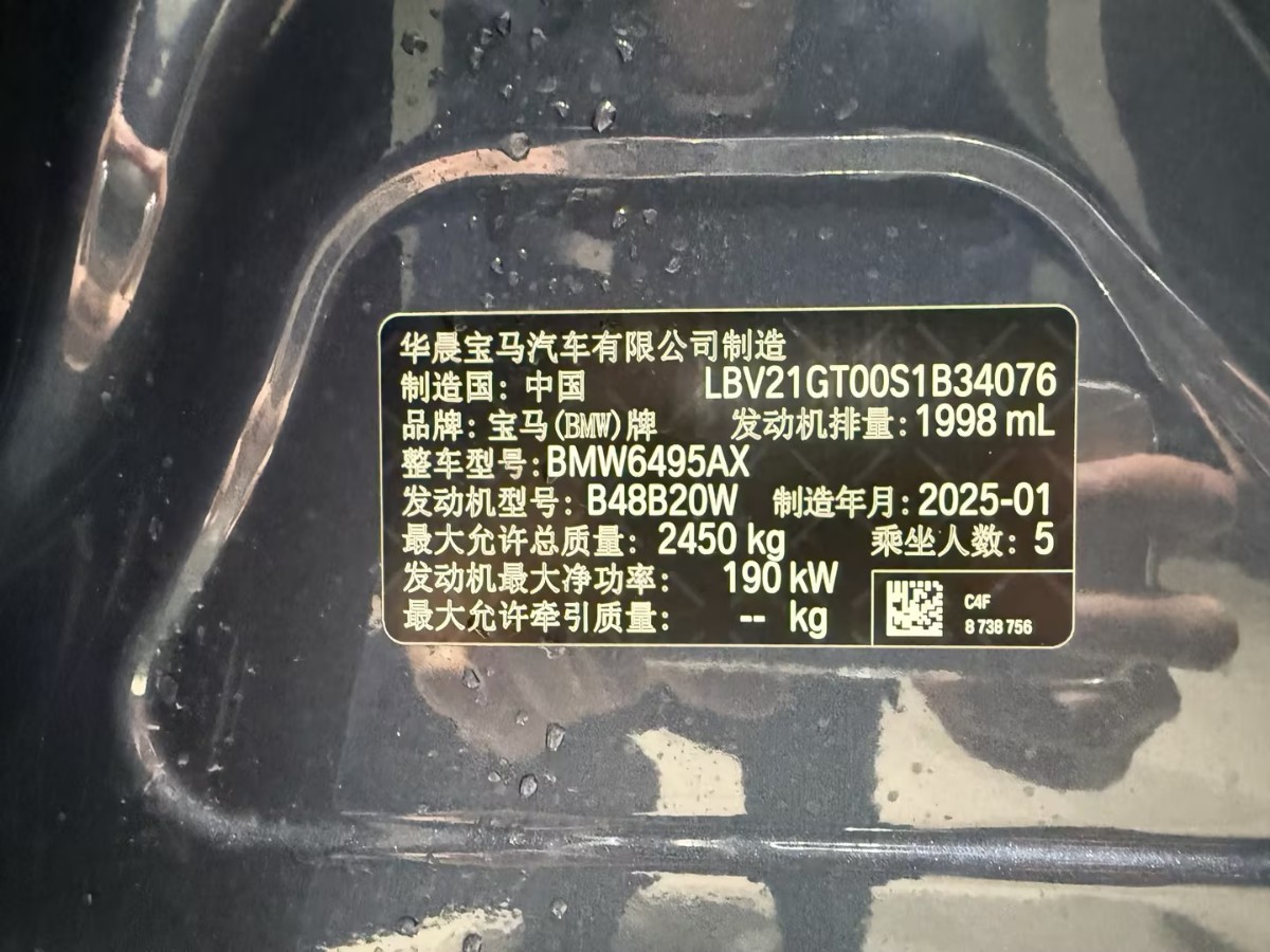 宝马 宝马X3 2025 汽车图片 #14