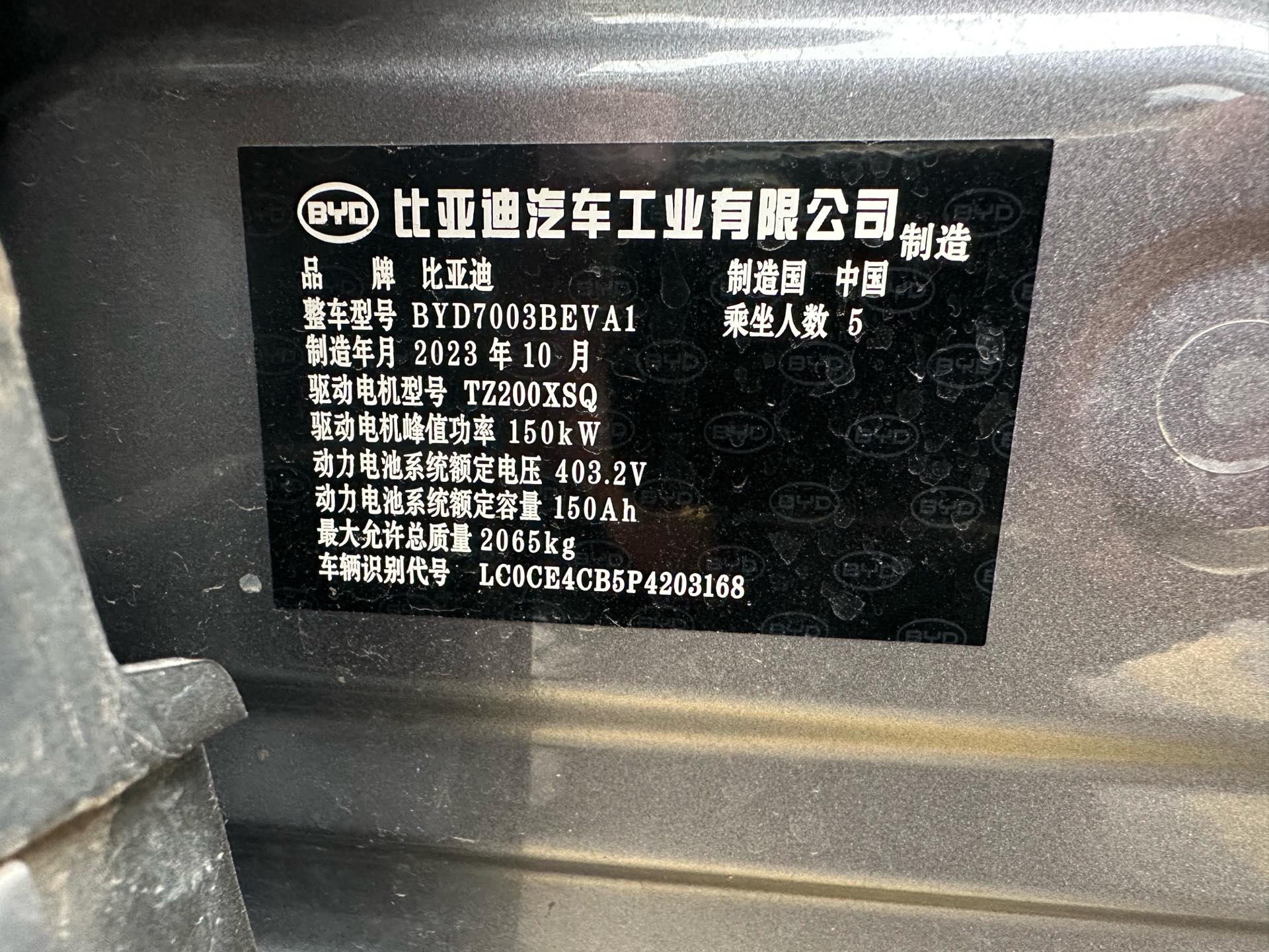 BYD Yuan Plus 2023 صورة سيارة #11