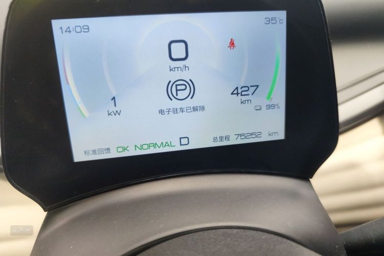 BYD Yuan Plus 2023 car image #14