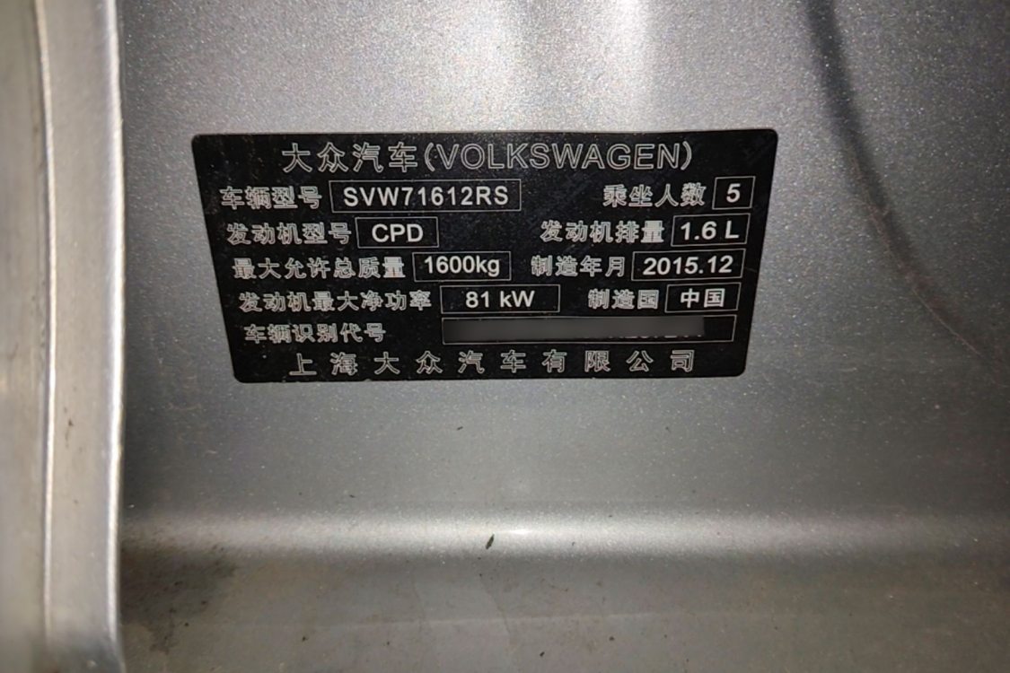 Volkswagen Santana 2015 car image #17
