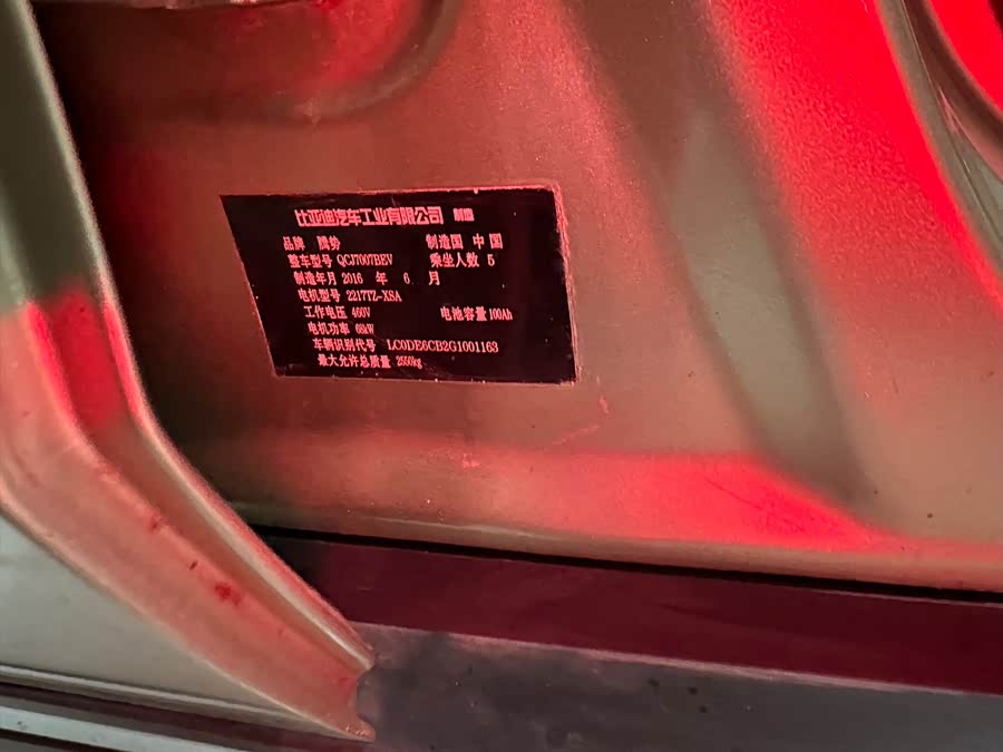 Denza DENZA 2016 #18 Denza DENZA 2016 imagen de coche #18