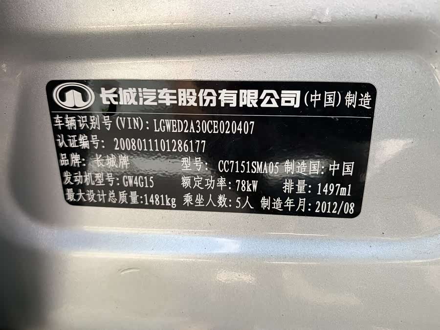 Great Wall M4 2012 صورة سيارة #18