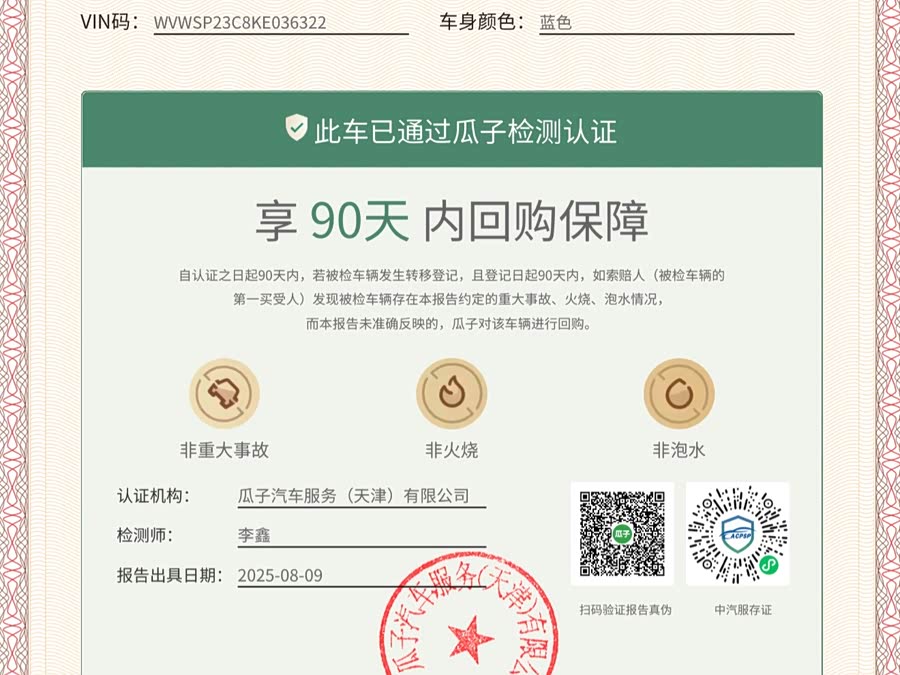 Volkswagen Variant New Energy 2020 #18 Volkswagen Variant New Energy 2020 imagem de carro #18