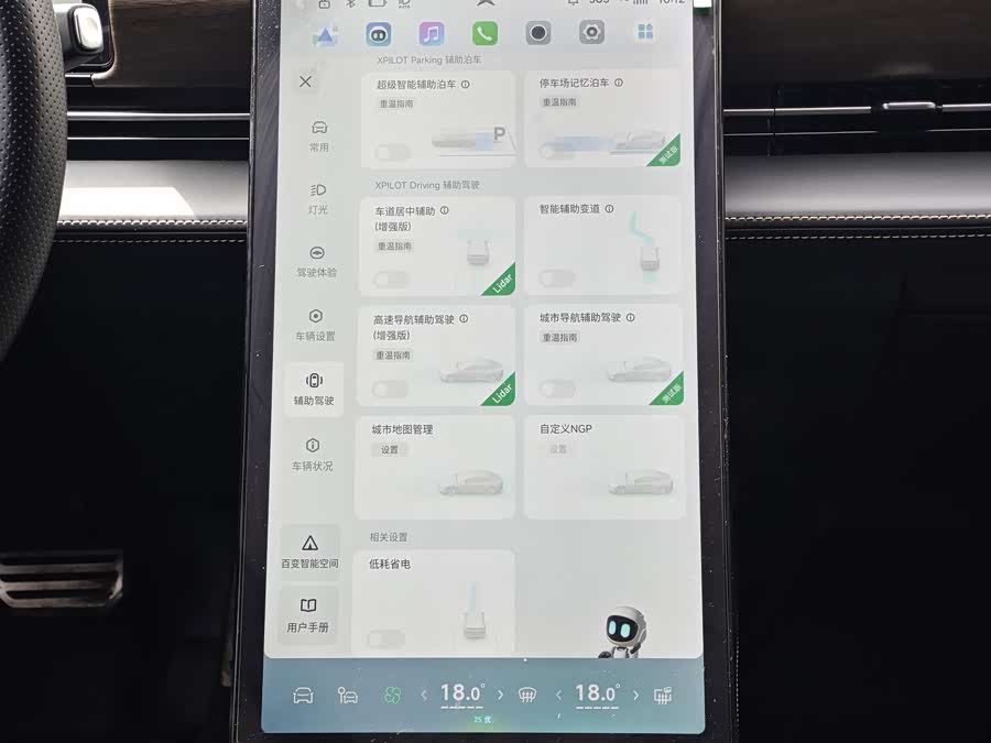 Xpeng P5 2021 #18 Xpeng P5 2021 imagem de carro #18