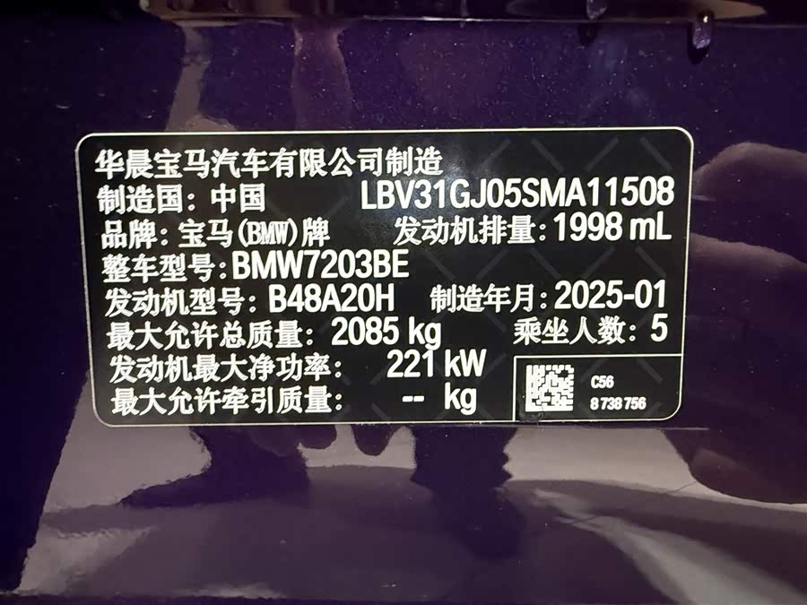 BMW M235L #18 BMW M235L صورة سيارة #18