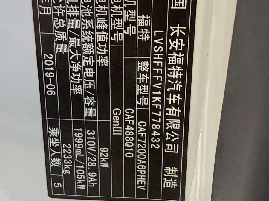 Ford Mondeo New Energy 2020 car image #18