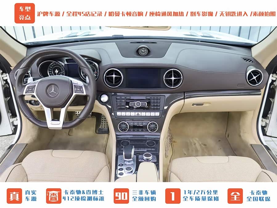 Mercedes-Benz SL AMG 2015 #18 Mercedes-Benz SL AMG 2015 car image #18