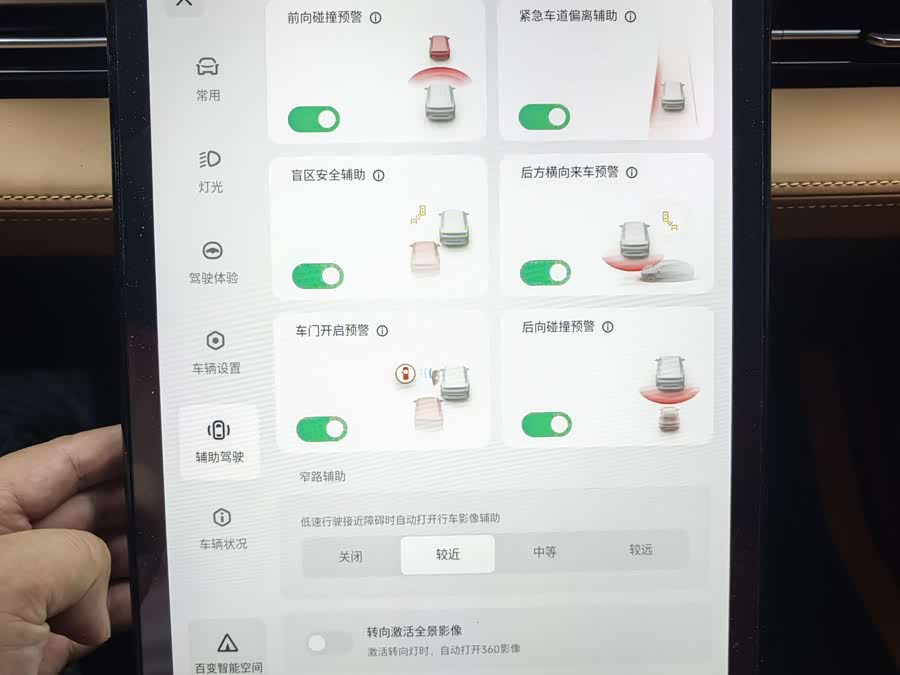 Xpeng P5 2023 immagine di auto #18